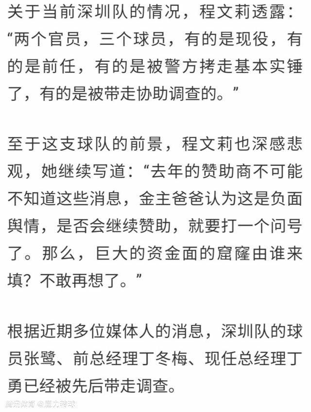 “他已经有很长时间的机会了，但这是个本赛季还没进球的球员，他一次助攻也没有，进球也没有，他感觉好像不是真的了解比赛。